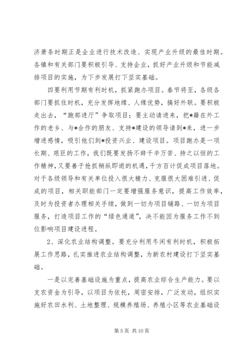 县委全委扩大会议上的讲话.docx