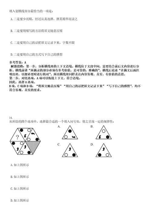 2022年宜城市网络新闻信息中心面向社会公开招聘工作人员考试押密卷含答案解析