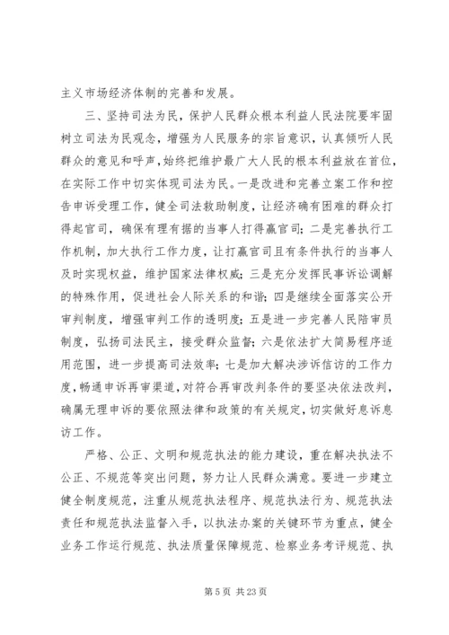 学习十八大报告体会12.docx