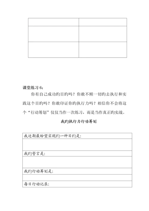 公司学员管理标准手册模板.docx