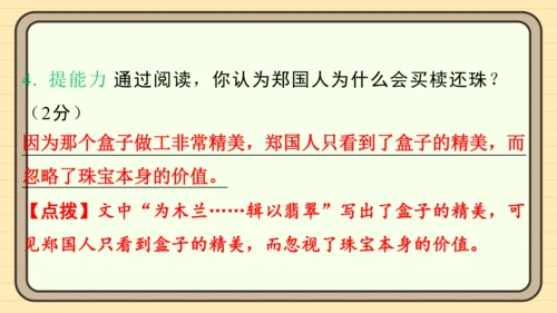 统编版语文三年级上册主题十一　古诗文乐园 阅读与写作指导课件