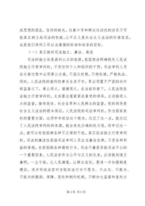 法治理念教育活动学习心得体会.docx