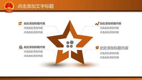 法律法院律师事务所PPT