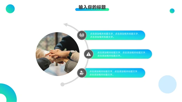 蓝色潮流渐变数码产品宣传PPT模板