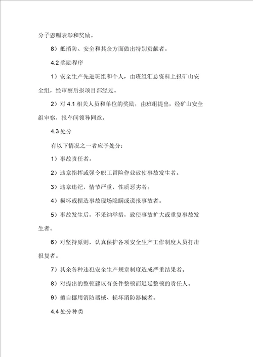 采矿车间安全生产工作总结精选多篇