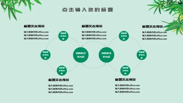 粽情端午节习俗介绍赛龙舟通用PPT模板