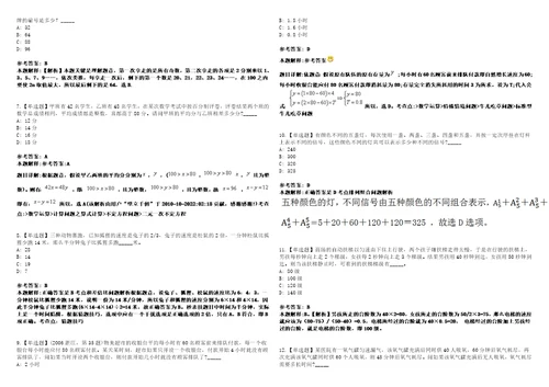 2023年江苏泰州技师学院招考聘用教师6人笔试参考题库答案解析