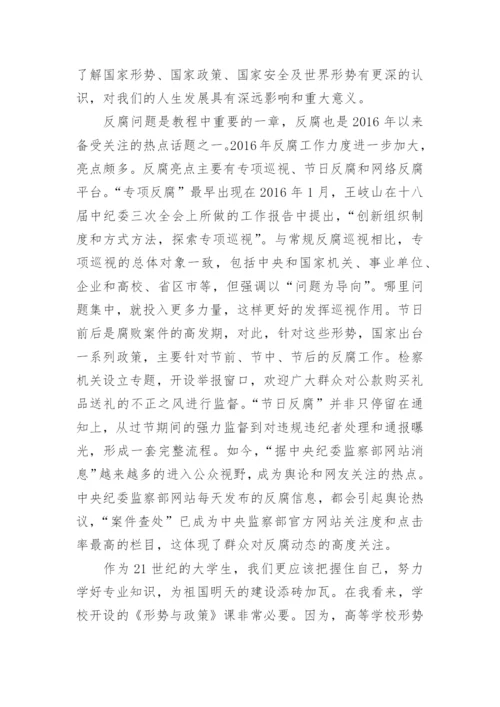 2017年大学生形势与政策论文推荐.docx
