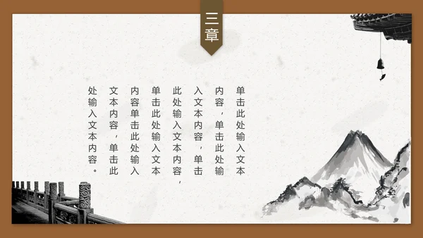 中国风古典优雅建筑通用PPT模板