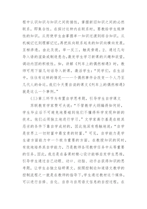 学年论文评语精选.docx