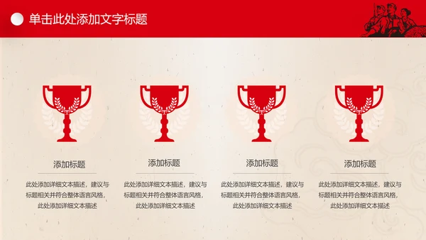 文革风劳动最光荣五一劳动节PPT模板