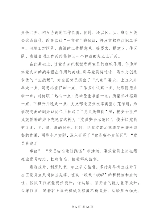 严格现场管理狠抓制度落实.docx