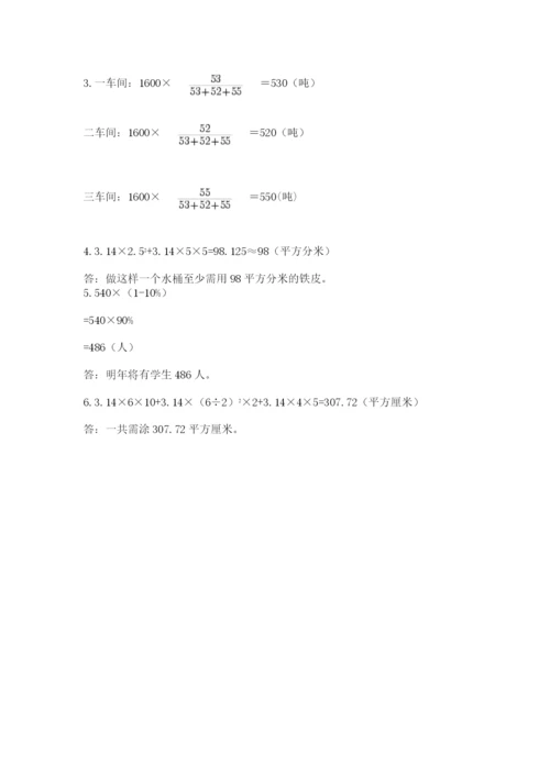 贵州省贵阳市小升初数学试卷及答案（全国通用）.docx