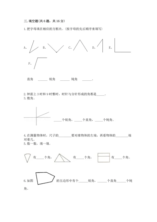 2022人教版二年级上册数学期中测试卷（全优）.docx