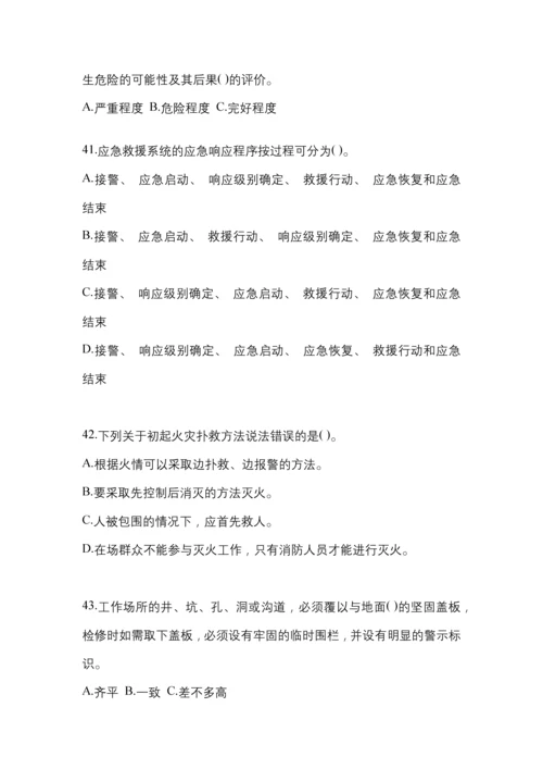 2023辽宁安全生产月知识培训测试试题附答案.docx