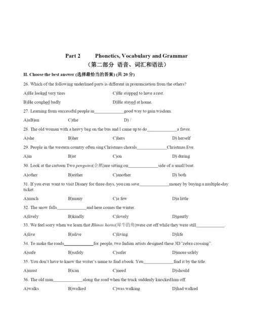 2021-2021学年上海市奉贤区英语中考一模卷(含答案).docx