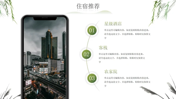 实景中国广西城市旅游科普攻略PPT模板