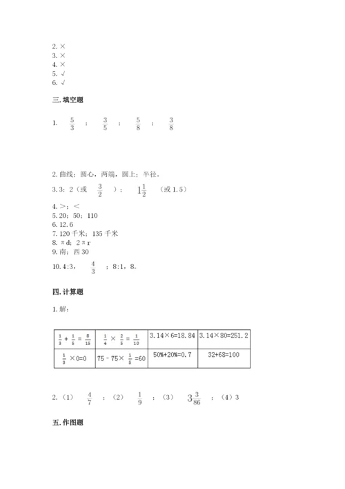 2022六年级上册数学期末测试卷及答案【历年真题】.docx