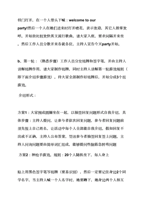 学生交流活动专项方案.docx