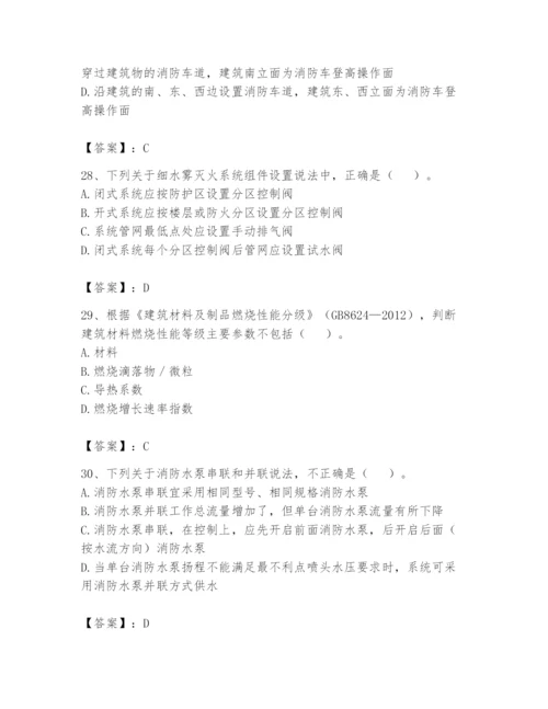 注册消防工程师之消防安全技术实务题库【模拟题】.docx