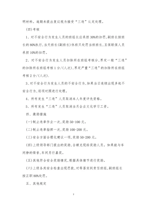 煤车管理制度9篇.docx
