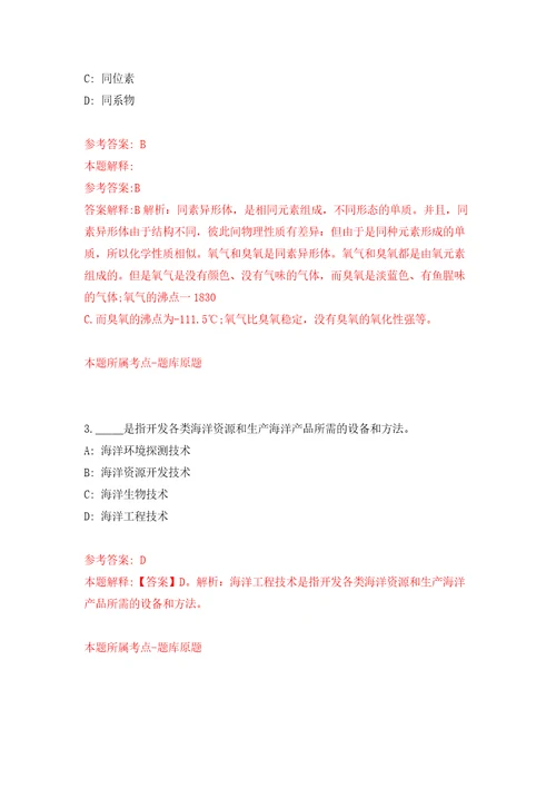 2022山东青岛市事业单位面向定西市公开招聘8人模拟考试练习卷含答案1