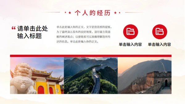 入党答辩通用模板PPT模板