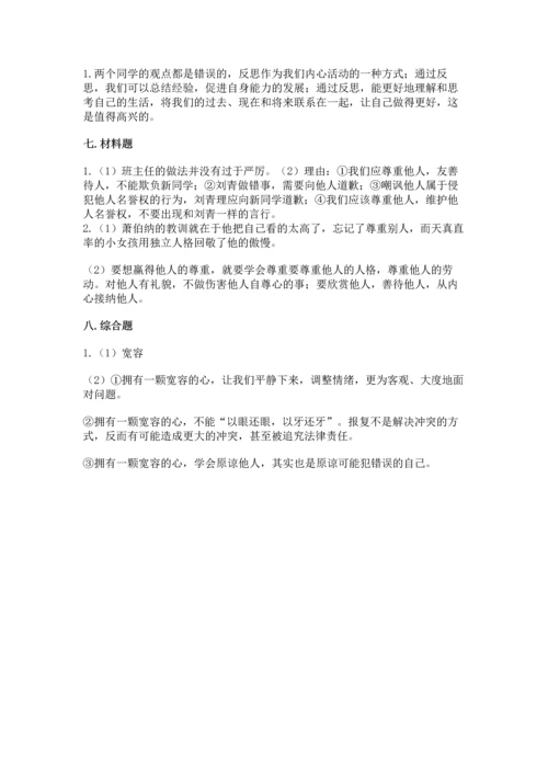 六年级下册道德与法治 《期末测试卷》【必考】.docx