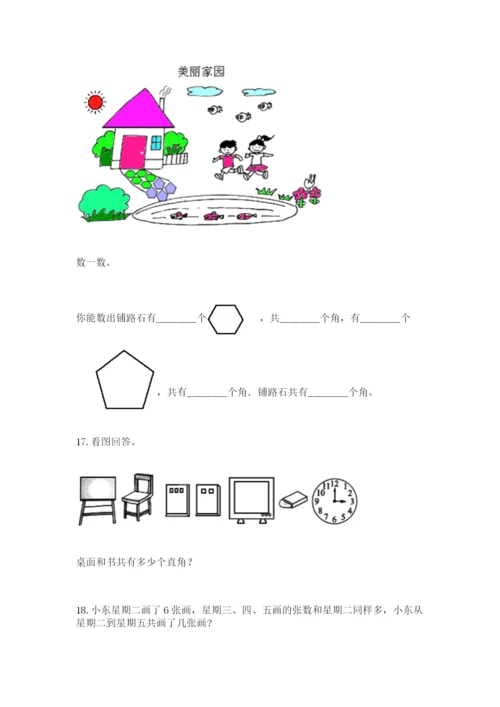 二年级上册数学应用题100道精品【综合题】.docx