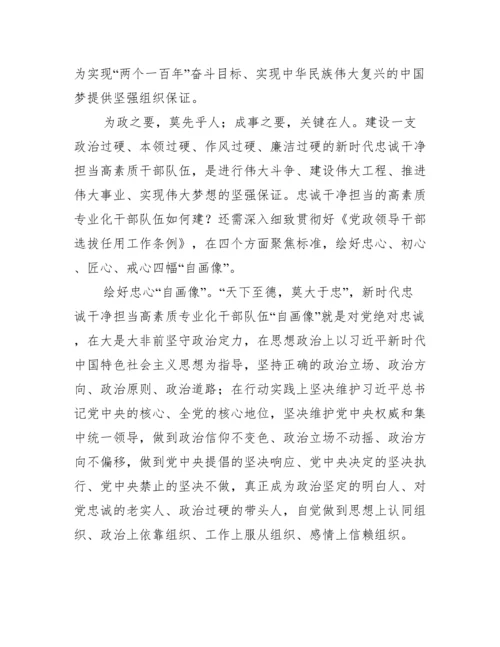 年党员领导干部个人政治画像报告集合6篇.docx