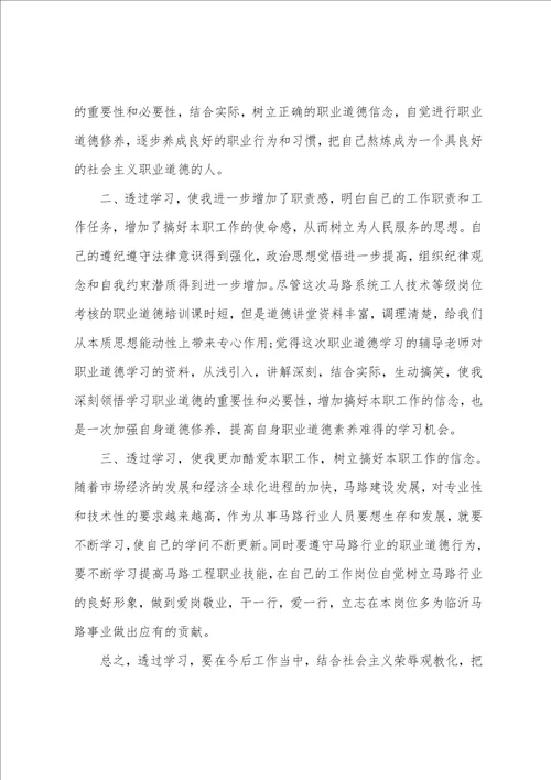 精选的小学教师道德讲堂心得体会五篇