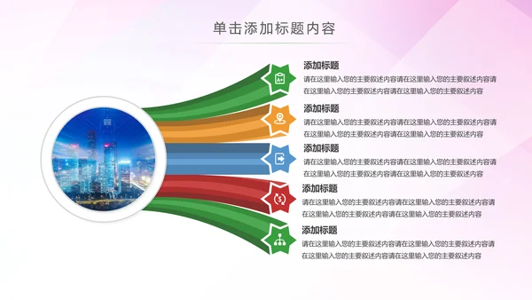 智能智慧城市网络大数据物联网PPT模板