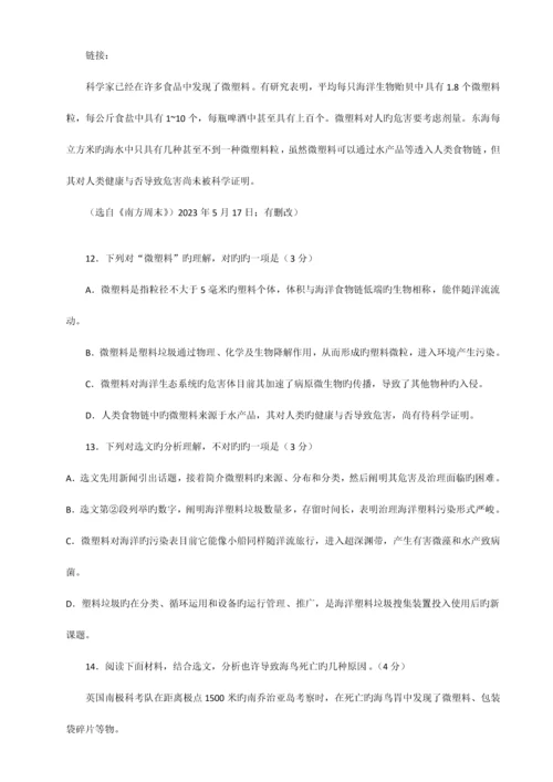 2023年广东中考语文真题答案.docx