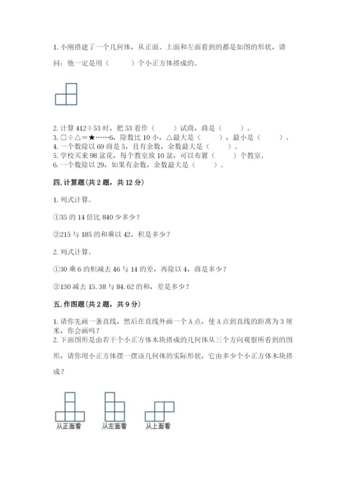 苏教版四年级上册数学期末测试卷审定版.docx