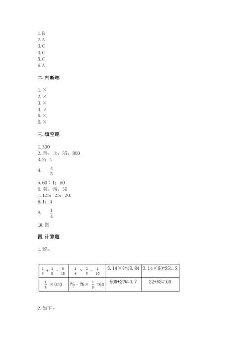 2022人教版六年级上册数学期末测试卷附参考答案（研优卷）.docx