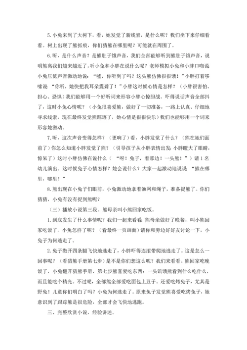 大班半日活动专项方案.docx