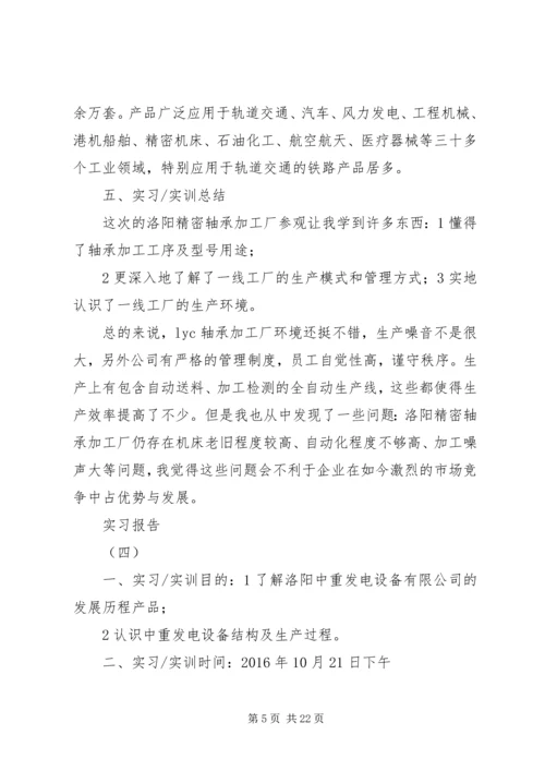 洛阳党代会报告 (2).docx