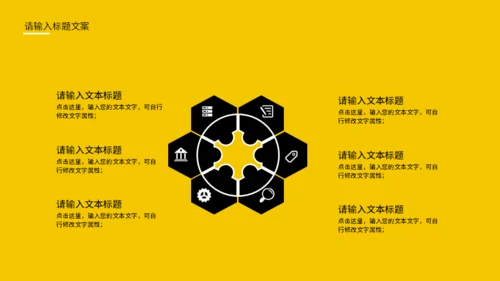 车水马龙的城市商业项目通用PPT模板