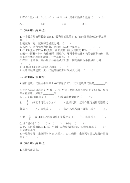山西省【小升初】2023年小升初数学试卷（预热题）.docx