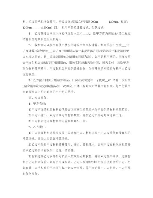 2023年轮扣式脚手架租赁合同样本.docx