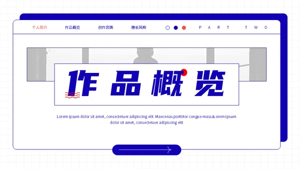 UI平面设计师个人作品集通用PPT模板