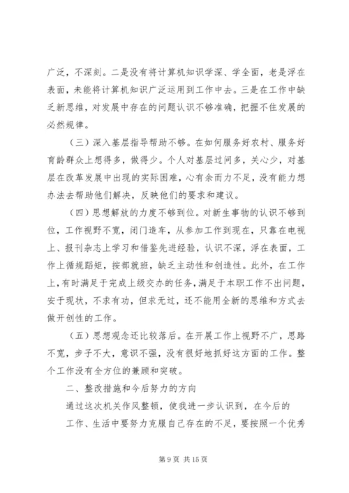 人口计生局支部换届民主生活会报告.docx