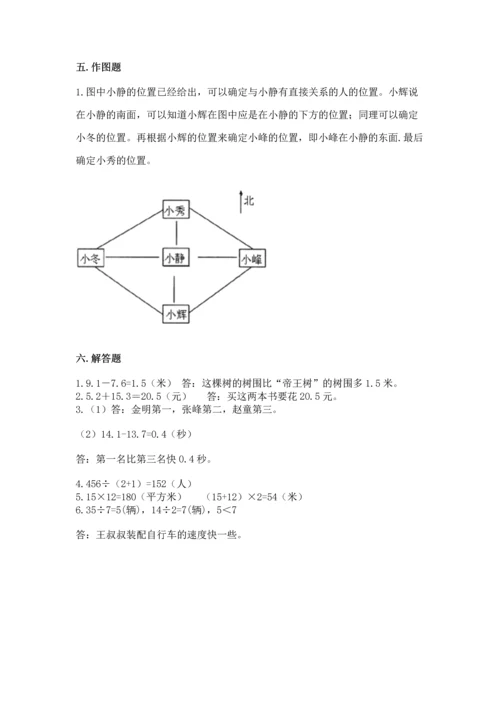 小学三年级下册数学期末测试卷（各地真题）.docx