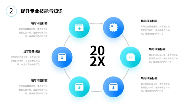 蓝色立体褶皱采购工作总结年终报告新年计划PPT采购年终总结