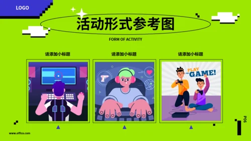 潮玩活动策划书，嫩绿色通用PPT模板