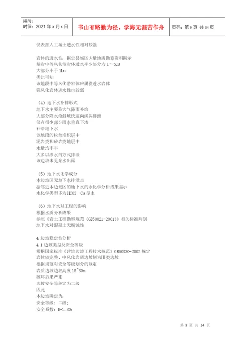 土木工程毕业设计论文费下载.docx
