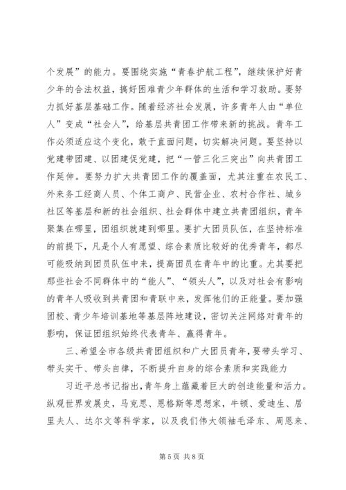 县委共青团代表大会讲话 (3).docx