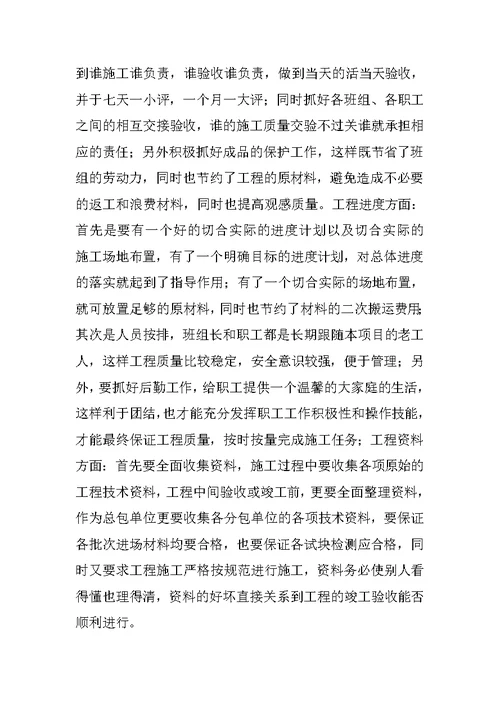 XXr年个人专业技术工作总结