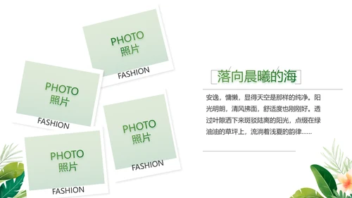 致青春毕业季青春毕业纪念册PPT