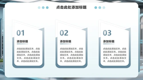 蓝色科技风企业组织架构介绍PPT模板